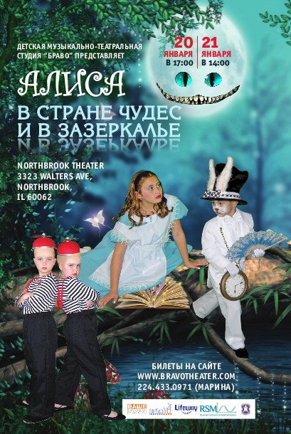 Алиса в Стране Чудес и в Зазеркалье